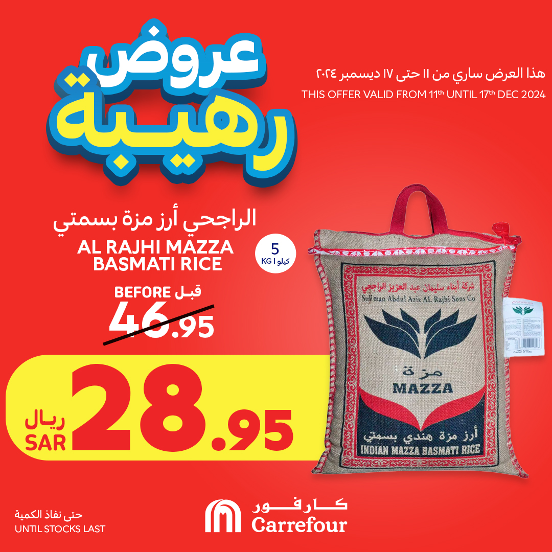 carrefour-saudi offers from 12dec to 17dec 2024 عروض كارفور السعودية من 12 ديسمبر حتى 17 ديسمبر 2024 صفحة رقم 34